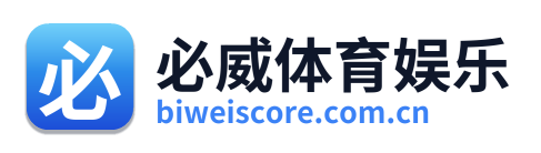 必威体育娱乐